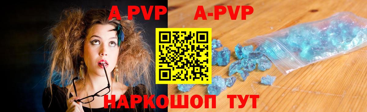 Альфа ПВП крисы CK  Вход с VPN  A PVP СК  Alfa_PVP Соль  Кинель 