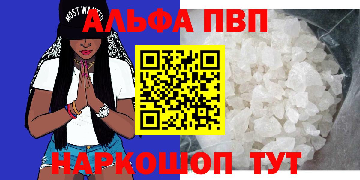 Alfa_PVP VHQ Кинель
