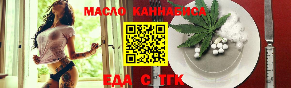 Кинель  Cannafood марихуана  Вход с VPN 