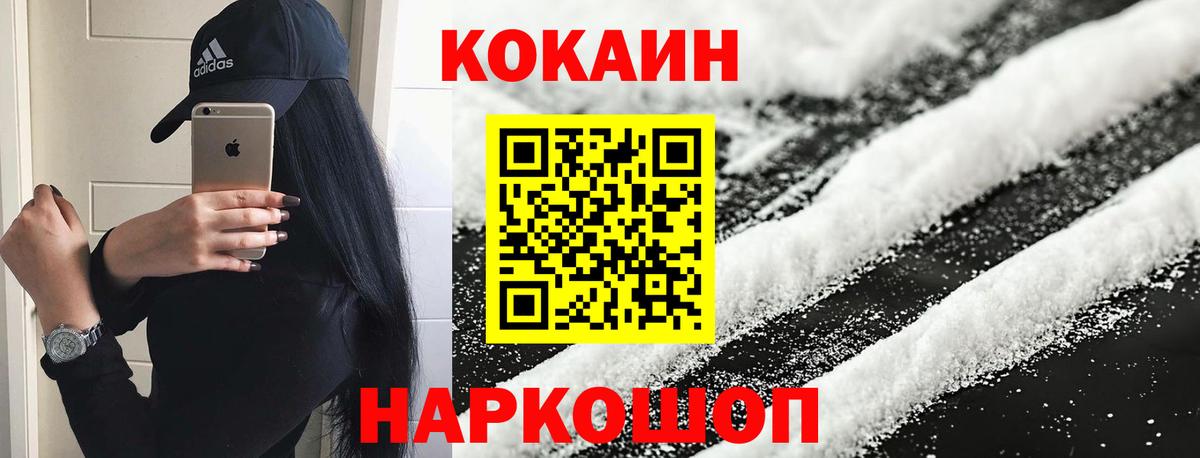 Cocaine  Вход с VPN  Кинель  COCAIN Columbia 
