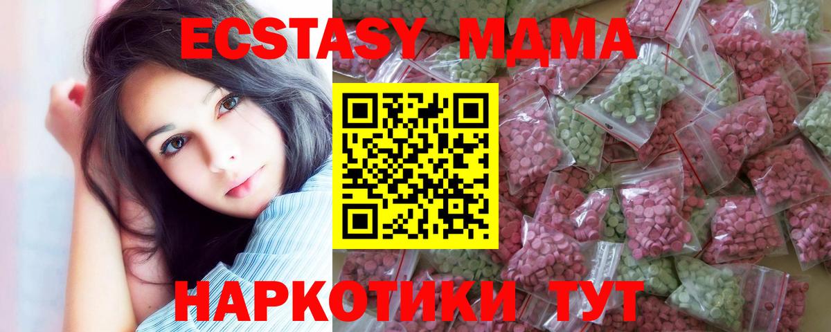 OMG ссылки  Вход с VPN  Экстази Дубай  Экстази  Кинель  Экстази 300 mg 