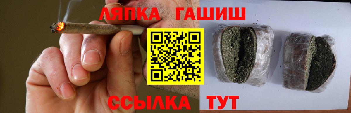 ГАШ гашик  Вход с VPN  Кинель  ГАШ AMNESIA HAZE 