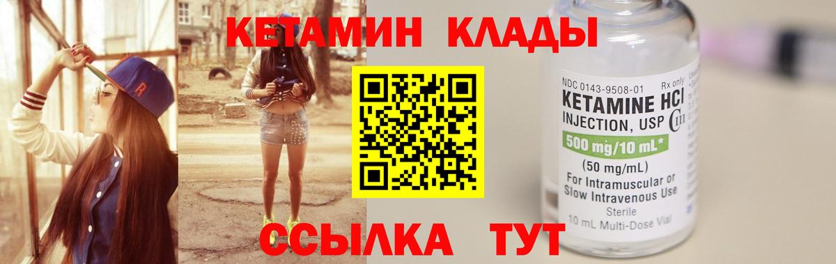 КЕТАМИН VHQ  Кетамин VHQ  гидра зеркало  Вход с VPN  Кинель 