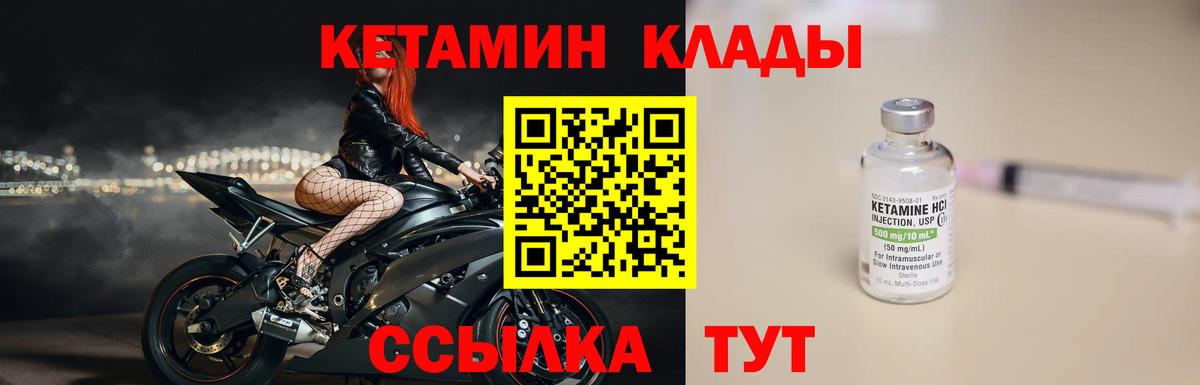 Кетамин ketamine Кинель