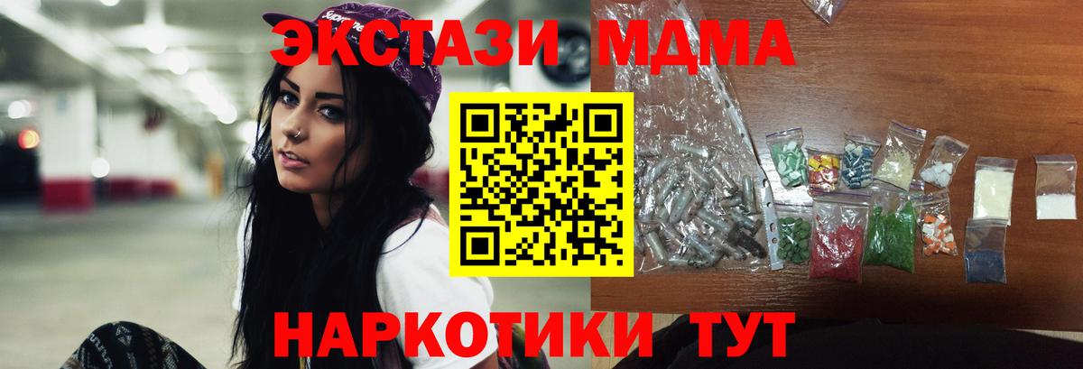 Кинель  MDMA молли  Вход с VPN 