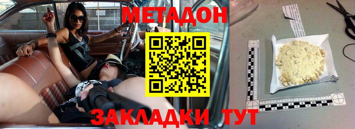 МЕТАДОН мёд Кинель