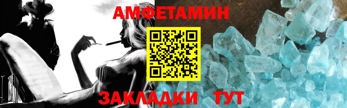 МЕТАМФЕТАМИН Декстрометамфетамин 99.9% Кинель